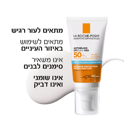 קרם הגנה מהשמש לפנים לעור רגיש עם מקדם הגנה SPF-50+ מסדרת אנתליוס 50 מ"ל - La Roche-Posay