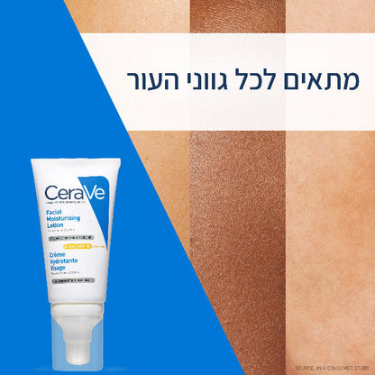 תחליב לחות ליום SPF50 לעור פנים רגיל עד יבש 52 מ"ל - CeraVe