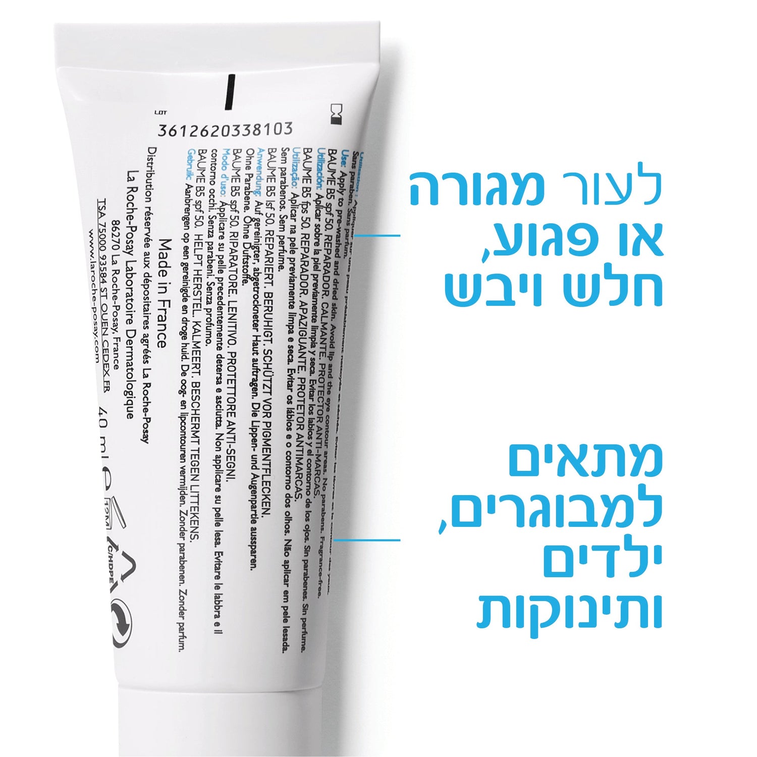 קרם לשיקום והרגעה לעור מגורה ויבש 'B5 סיקה פלאסט' 40 מ"ל | La Roche-Posay