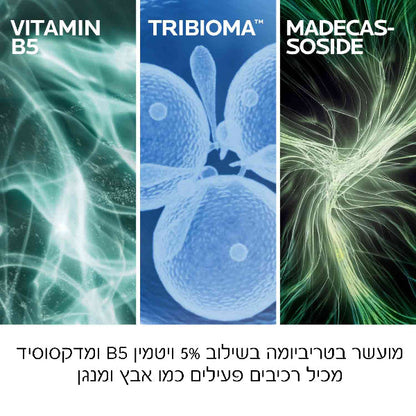 קרם רב שימושי 'סיקאפלסט באום B5+' המסייע לשיקום והרגעת עור מגורה לפנים ולגוף 100 מ"ל - La Roche-Posay