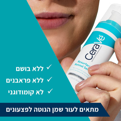 סרום רטינול לחידוש ושיפור מראה עור הפנים לאחר אקנה 30 מ"ל | CeraVe