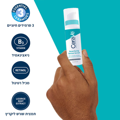 סרום רטינול לחידוש ושיפור מראה עור הפנים לאחר אקנה 30 מ"ל | CeraVe