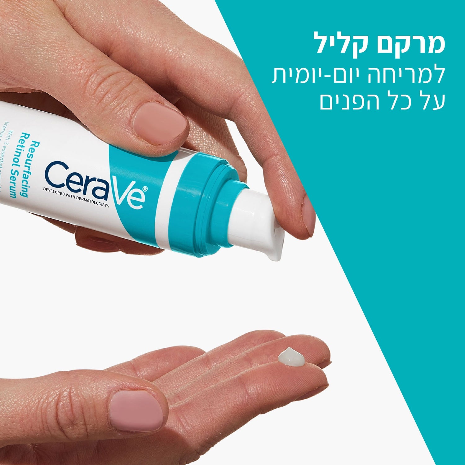 סרום רטינול מתקדם לחידוש מראה עור הפנים לאחר אקנה | 30 מ"ל | CeraVe