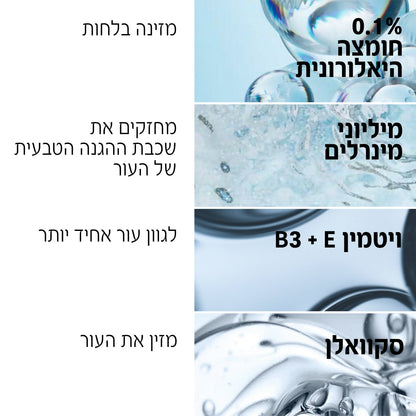 מינרל 89 קרם להזנה בלחות עד 100 שעות 50 מ"ל - Vichy