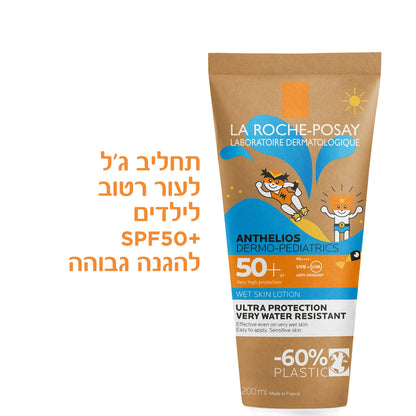 תחליב ג'ל להגנה מהשמש לעור רטוב לילדים SPF-50+ באריזה מופחתת פלסטיק - La Roche-Posay