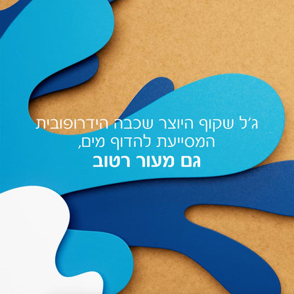 תחליב ג'ל להגנה מהשמש לעור רטוב לילדים SPF-50+ באריזה מופחתת פלסטיק - La Roche-Posay