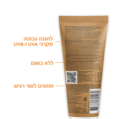 תחליב ג'ל להגנה מהשמש לעור רטוב לילדים SPF-50+ באריזה מופחתת פלסטיק - La Roche-Posay