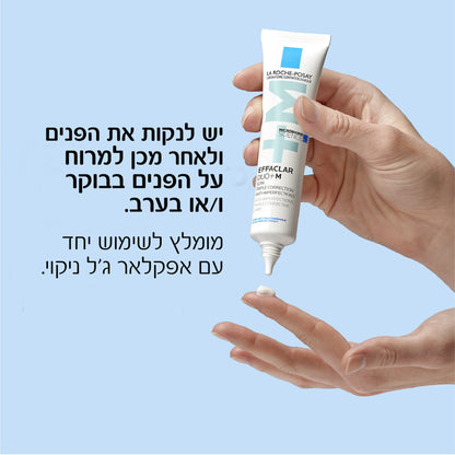 קרם פנים 'אפקלאר דואו M+' להפחתת פגמים וכתמים המופיעים לאחר הופעת פצעונים 40 מ"ל | La Roche-Posay