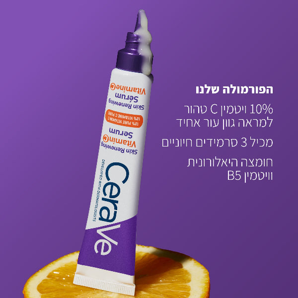 סרום ויטמין C למראה גוון עור אחיד מסדרת 'סקין רינווינג' | 30 מ"ל | CeraVe
