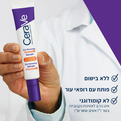 סרום ויטמין C למראה גוון עור אחיד מסדרת 'סקין רינווינג' 30 מ"ל - CeraVe