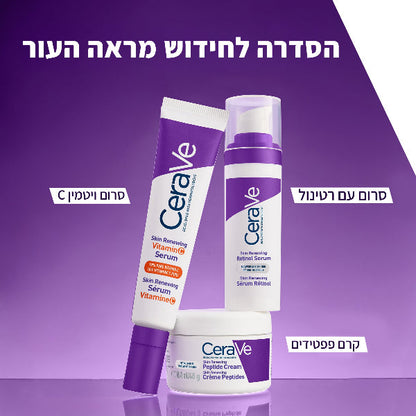 סרום ויטמין C למראה גוון עור אחיד מסדרת 'סקין רינווינג' 30 מ"ל - CeraVe