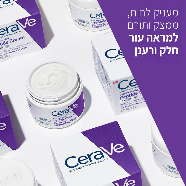 קרם פפטידים לחידוש מראה העור מסדרת 'סקין רינווינג' | 48 גרם | CeraVe