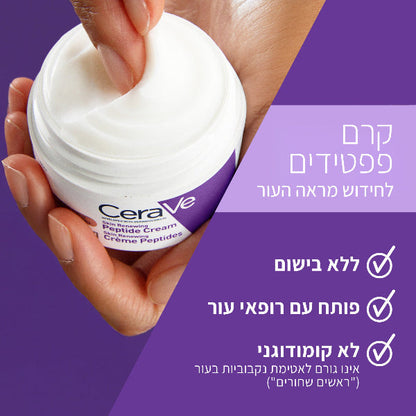 קרם פפטידים לחידוש מראה העור מסדרת 'סקין רינווינג' 48 גרם - CeraVe