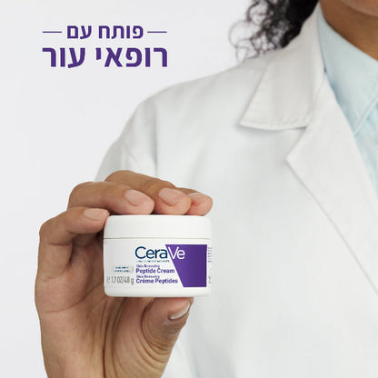 קרם פפטידים לחידוש מראה העור מסדרת 'סקין רינווינג' 48 גרם - CeraVe