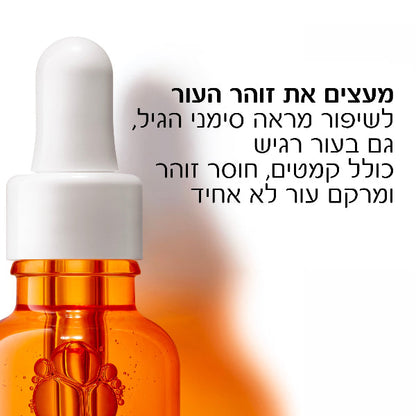 סרום ויטמין C12 טהור נגד מראה קמטים וחידוש הזוהר לעור הפנים 30 מ"ל - La Roche-Posay
