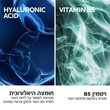 סרום פנים  'היאלו B5' ממצק ומטפל בקמטים וקמטוטים עדינים 30 מ"ל | La Roche-Posay