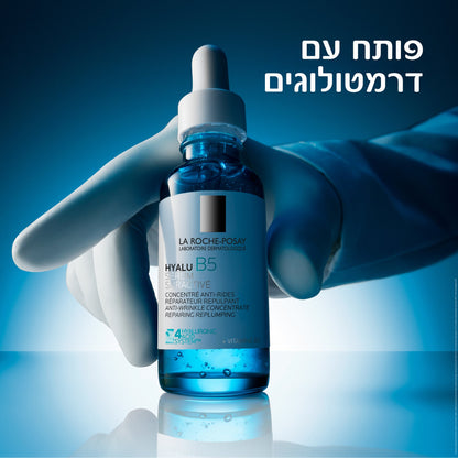 סרום פנים  'היאלו B5' ממצק ומטפל בקמטים וקמטוטים עדינים 30 מ"ל | La Roche-Posay