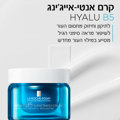 קרם פעיל במיוחד מסדרת 'היאלו B5' לשיפור מראה סימני הגיל 50 מ"ל - La Roche-Posay