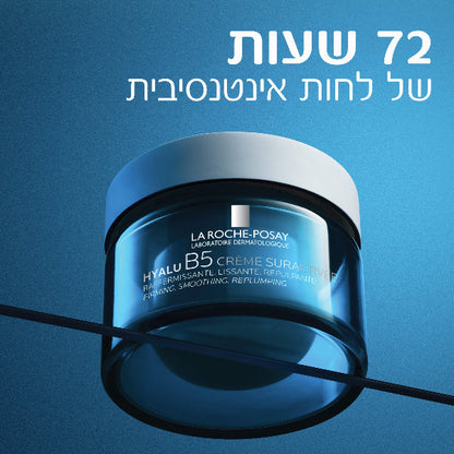 קרם פעיל במיוחד מסדרת 'היאלו B5' לשיפור מראה סימני הגיל 50 מ"ל - La Roche-Posay