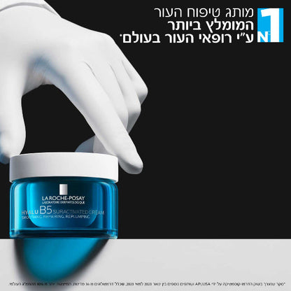 קרם פעיל במיוחד מסדרת 'היאלו B5' לשיפור מראה סימני הגיל 50 מ"ל - La Roche-Posay