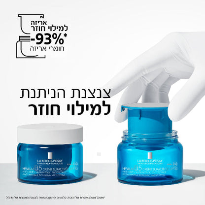 אריזת מילוי קרם פעיל במיוחד מסדרת 'היאלו B5' לשיפור מראה סימני הגיל 50 מ"ל - La Roche-Posay