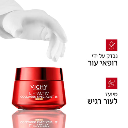 קרם יום SPF50 קולגן ספיישליסט 15 מסדרת ליפטאקטיב בצנצת הניתנת למילוי חוזר 50 מ"ל - Vichy