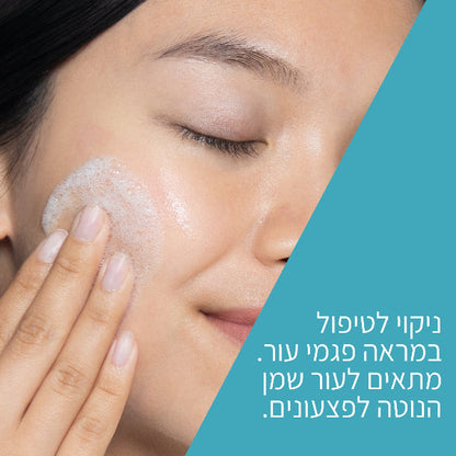 קצף ניקוי לפנים שמן ופגום | 473 מ"ל | CeraVe