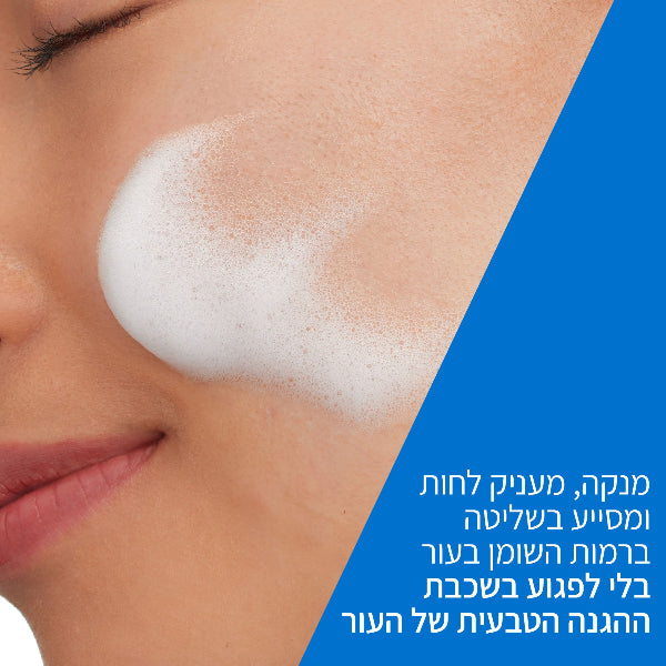מוס קצף מאזן לניקוי עור רגיל עד מעורב | 148 מ"ל | CeraVe