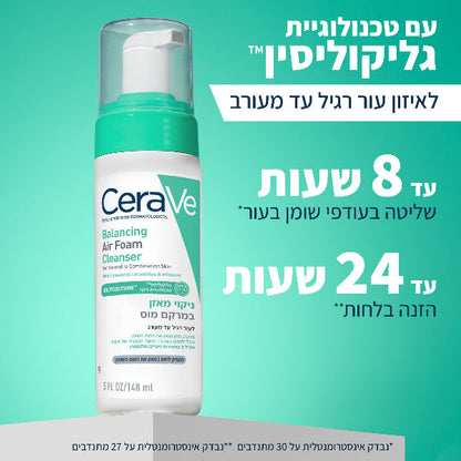 מוס ניקוי פנים מאזן לעור רגיל עד מעורב 148 מ"ל - CeraVe