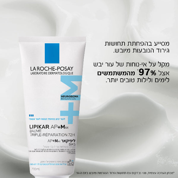 קרם גוף לעור יבש הנוטה לאטופי | 200 מ"ל | La Roche-Posay