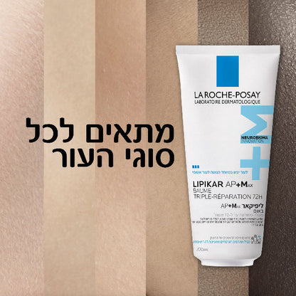 קרם גוף 'ליפיקאר באום AP+MAX' לעור יבש במיוחד עד עור הנוטה לאטופי 200 מ"ל - La Roche-Posay
