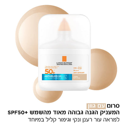 סרום להגנה מהשמש SPF50 בעל גוון מסדרת אנתליוס 50 מ"ל - La Roche-Posay