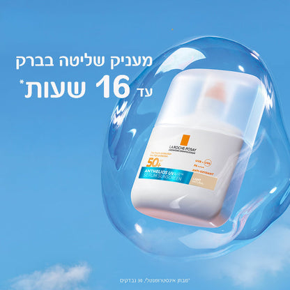 סרום להגנה מהשמש SPF50 בעל גוון מסדרת אנתליוס 50 מ"ל - La Roche-Posay