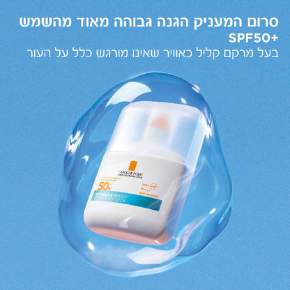 סרום להגנה מהשמש SPF50 שקוף מסדרת אנתליוס 50 מ"ל - La Roche-Posay