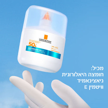 סרום להגנה מהשמש SPF50 שקוף מסדרת אנתליוס 50 מ"ל - La Roche-Posay