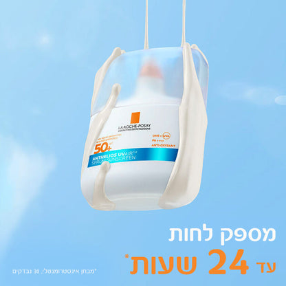 סרום להגנה מהשמש SPF50 שקוף מסדרת אנתליוס 50 מ"ל - La Roche-Posay