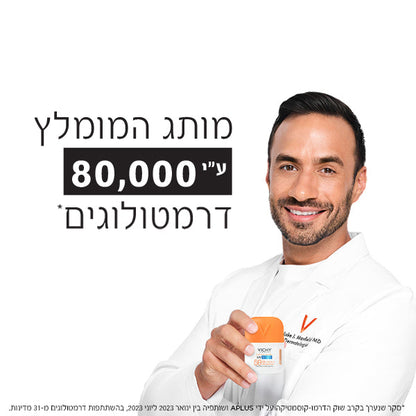 תחליב הגנה מזין עם גוון 'אקווה' SPF50 בעל מרקם קליל מסדרת קפיטל סוליי 50 מ"ל - Vichy