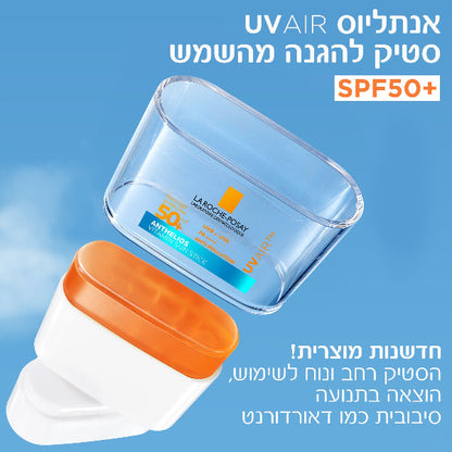 סטיק הגנה מהשמש SPF50 למריחה מהירה מסדרת אנתליוס 10 מ"ל - La Roche-Posay