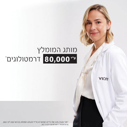 סרום עיניים קולגן ספיישליסט 16 למראה צעיר מסדרת ליפטאקטיב 15 מ"ל - Vichy
