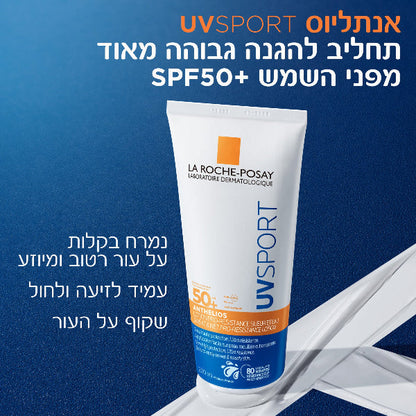 תחליב הגנה SPF50 עמיד במיוחד לזיעה מסדרת אנתליוס 200 מ"ל - La Roche-Posay