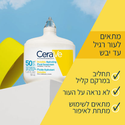 תחליב הגנה מהשמש מזין SPF50 לעור פנים רגיל עד יבש 50 מ"ל - CeraVe