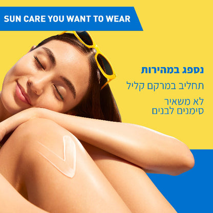 תחליב מזין להגנה גבוהה SPF50 לעור הפנים והגוף 177 מ"ל - CeraVe