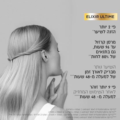 אליקסיר אולטים