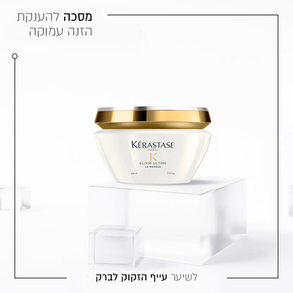 מסכה מעניקה ברק אליקסיר אולטים קרסטס