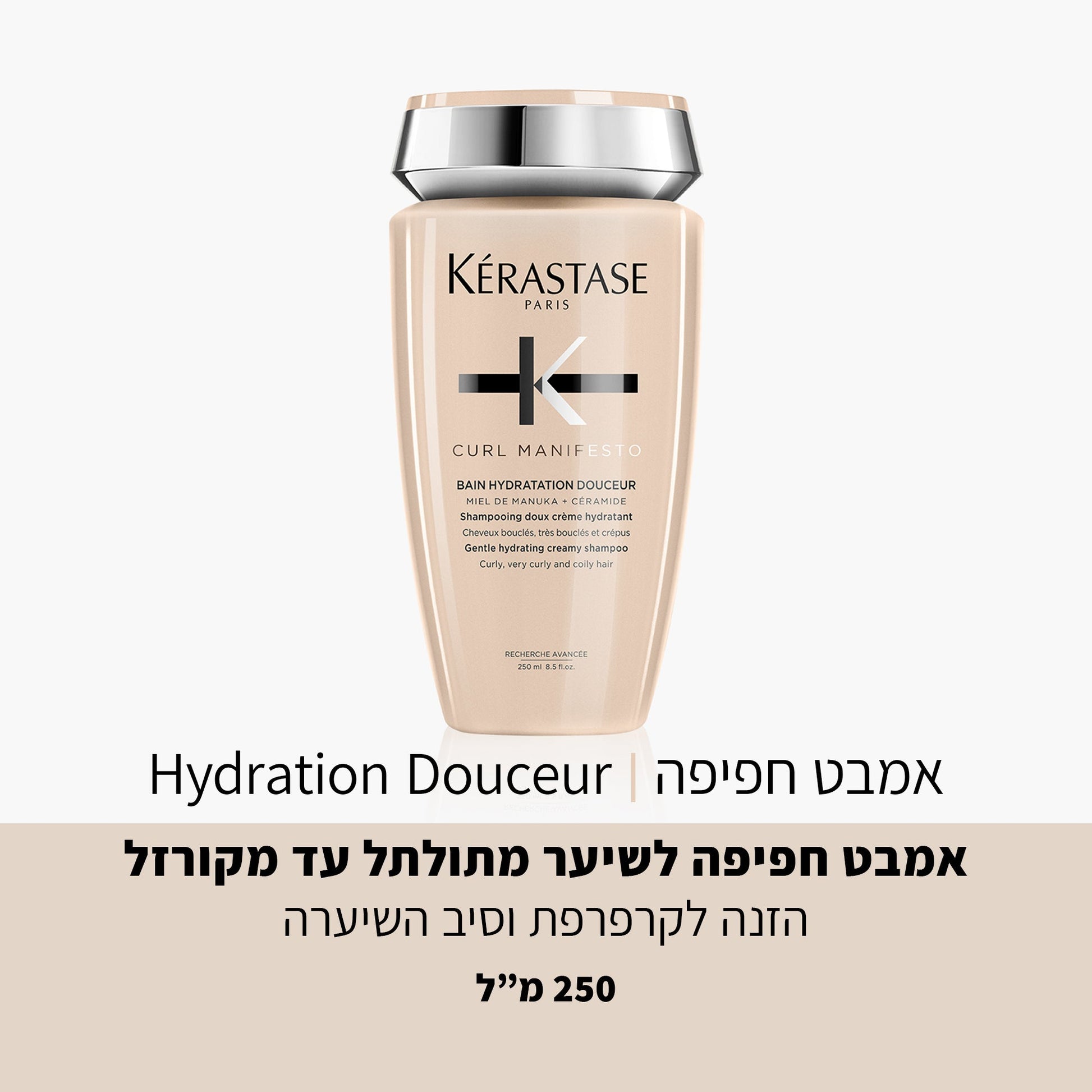 שמפו לשיער מתולתל קארל מניפסטו קרסטס