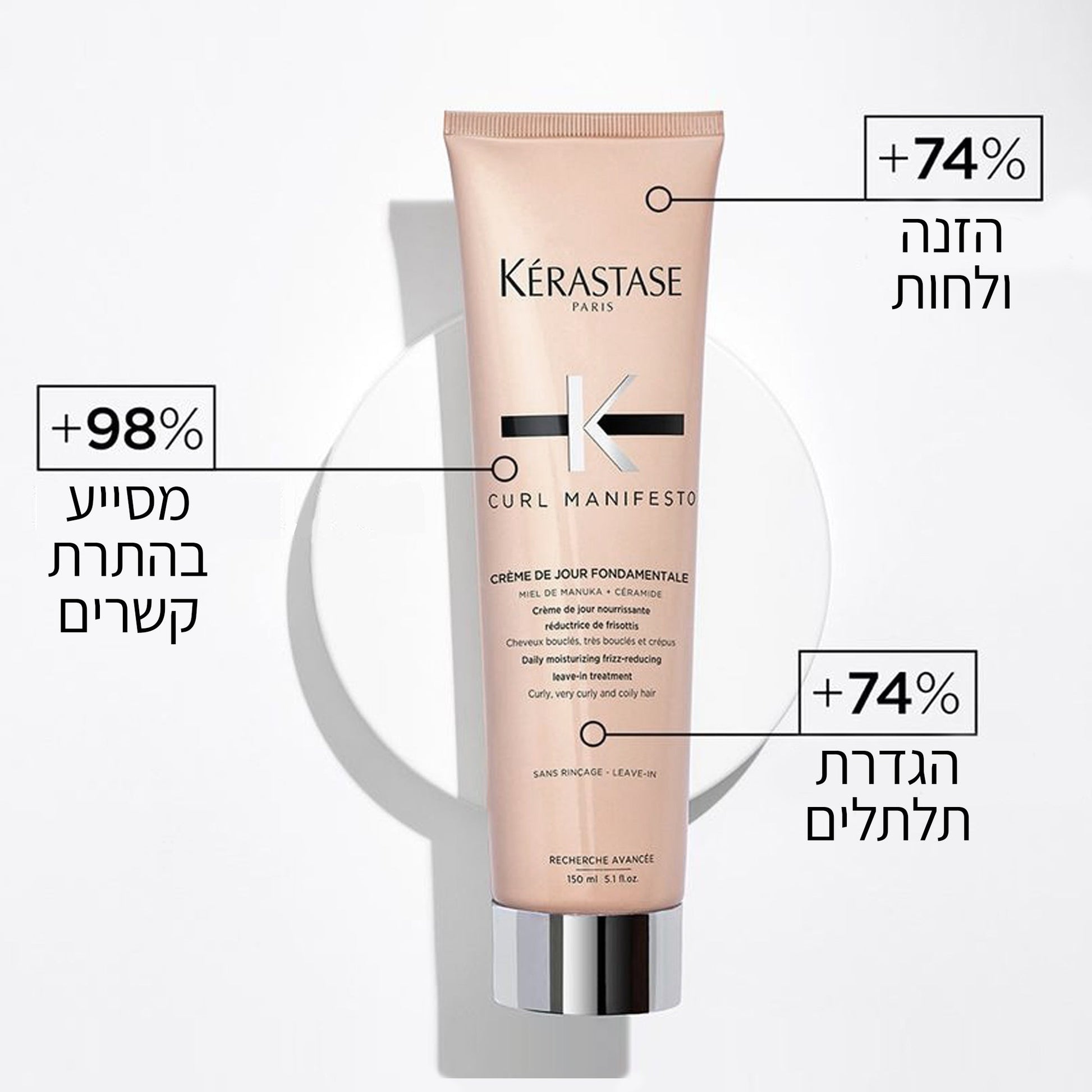 קרם לשיער מתולתל קארל מניפסטו קרסטס