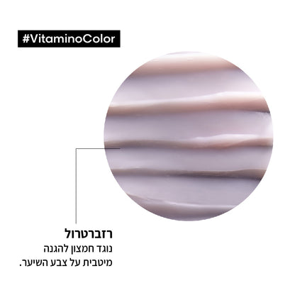 מסכה מזינה המעניקה ברק לשיער צבוע מסדרת 'ויטמינו קולור' 500 מ"ל - L'Oréal Professionnel