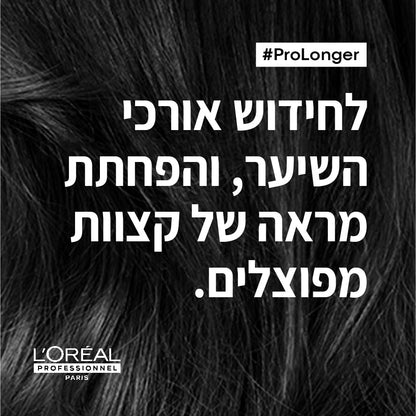 שמפו לחידוש אורכי השיער לשיער ארוך מסדרת 'פרו לונגר' 500 מ"ל - L'Oréal Professionnel