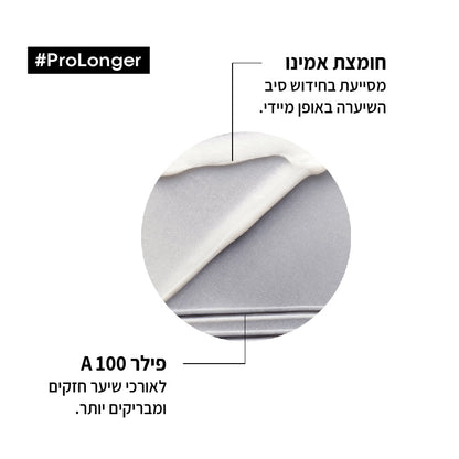 קרם הגנה מחום לחידוש אורכי השיער לשיער ארוך מסדרת 'פרו לונגר' 150 מ"ל - L'Oréal Professionnel