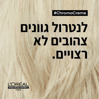 שמפו סילבר מקצועי לשיער בלונדיני לנטרול גוונים צהובים לא רצויים 'כרומה קרם' 500 מ"ל |  L'Oréal Professionnel